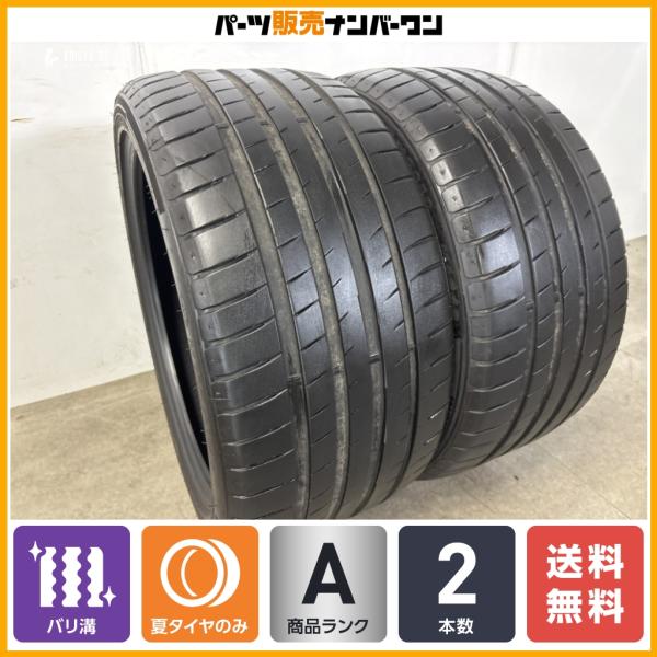 【2025年製 バリ溝】ミレバー スポーツマクロ MA349 275/35R19 2本 フェアレディZ BMW 5シリーズ スープラ レクサス GS-F ベンツ