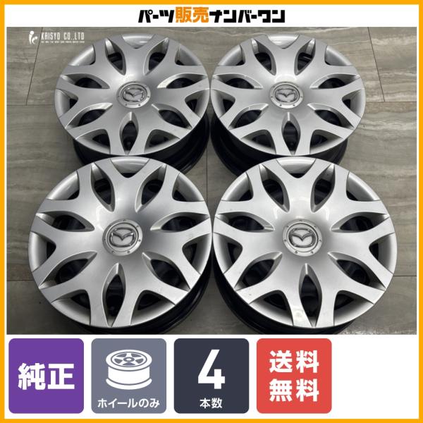 【スタッドレス用等に】マツダ ビアンテ 純正 16in 6.5J +50 PCD114.3 4本 CX-3 MPV アクセラ アテンザ プレマシー ロードスター