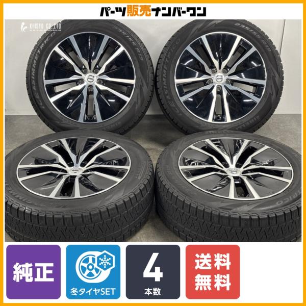【スタッドレス】ボルボ XC90 純正 19in 8J +42.5 PCD108 ピレリ アイスゼロアシンメトリコ 235/55R19 品番:31680216 