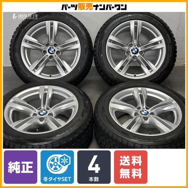 【ダブルスポーク・スタイリング467M】BMW F15 X5 Mスポーツ 純正 19in 10J +21 PCD120 ブリヂストン ブリザック DM-V2 2