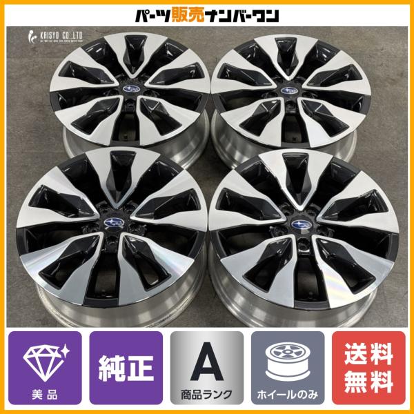 【美品】スバル BT5 レガシィアウトバック 純正 18in 7J +55 PCD114.3 4本セット クロストレック フォレスター レヴォーグ レイバック
