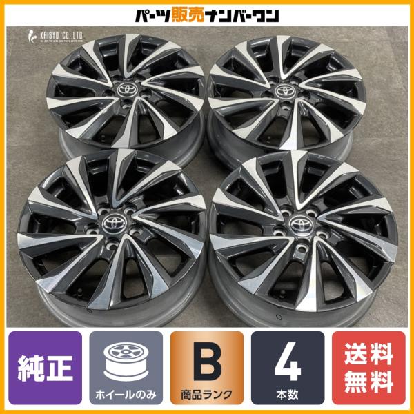 【良好品】トヨタ 90 ヴォクシー S-Z 純正 17in 6J +40 PCD114.3 4本セット ノア 60 プリウス プリウスα ヤリスクロス 流用 即