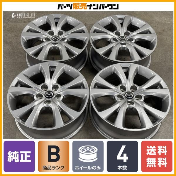 【良好品】マツダ CX-30 純正 18in 7J +45 PCD114.3 4本 MX-30 CX-3 CX-5 CX-8 MAZDA3 MPV アクセラスポ
