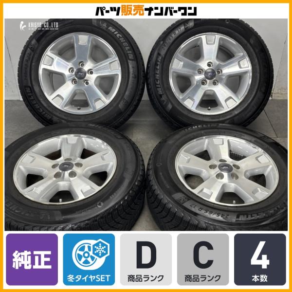 【特価品】フォード U251 エクスプローラー XLT エクスクルーシブ 純正 17in 7.5J +44 PCD114.3 ミシュラン X ICE SNOW 
