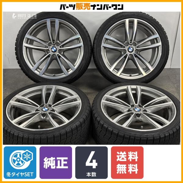 【正規品】BMW G32 6シリーズ 純正 19in 8.5J +25 9.5J +39 PCD112 ヨコハマ アイスガード iG70 255/35R19 2