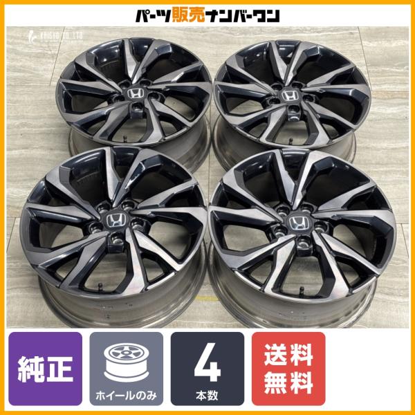 【程度良好】ホンダ FK7 シビック ハッチバック 純正 18in 8J +50 PCD114.3 4本セット ヴェゼル オデッセイ アコード ステップワゴン 