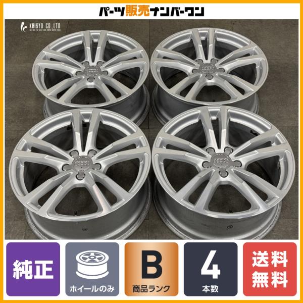 【良好】アウディ S3 V8 純正 18in 8J +46 PCD112 4本 品番:8V0601025BC A3 スポーツバック セダン コンバーチブル ノー