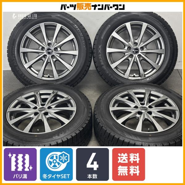 【バリ溝 スタッドレス】エクシーダー 16in 6.5J +48 PCD100 ダンロップ ウィンターマックス WM02 205/60R16 エクシーガ BM 