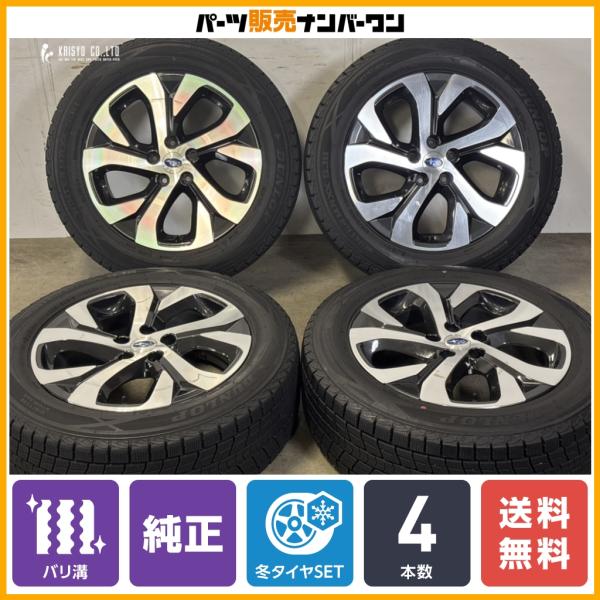 【バリ溝 スタッドレス】スバル BT5 レガシィアウトバック 純正 18in 7J +55 PCD114.3 ダンロップ ウィンターマックス SJ8 225/6