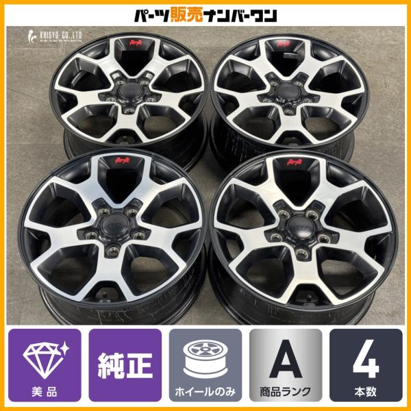 【美品】ジープ ラングラー ルビコン MOPAR 純正 17in 7.5J +44.45 PCD127 4本セット 品番:6BZ39TRMAA JL JK ノー