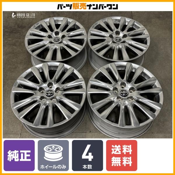 【ホイールのみ】トヨタ 60 ハリアー プレミアム 純正 18in 7.5J +45 PCD114.3 4本 RAV4 ヴァンガード 30 20 アルファード 