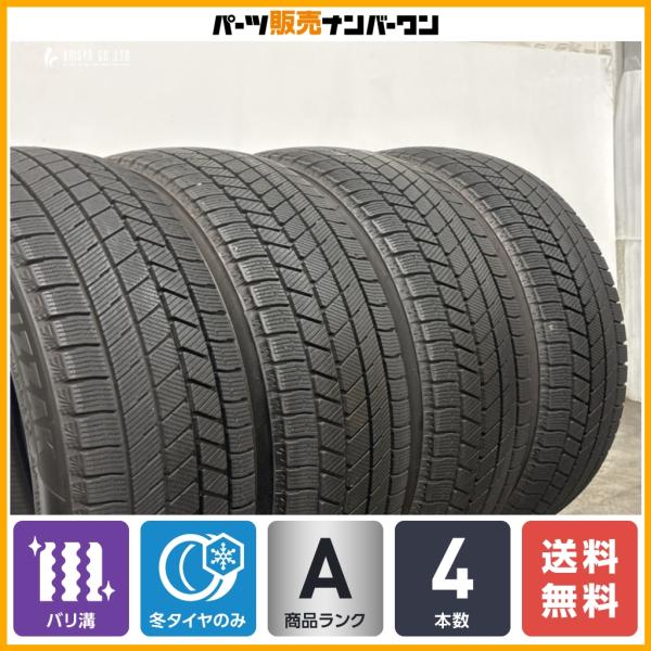 【バリ溝 スタッドレス】ブリヂストン ブリザック VRX3 225/45R19 4本 C-HR カローラクロス MAZDA6 アテンザワゴン BMW F48 X