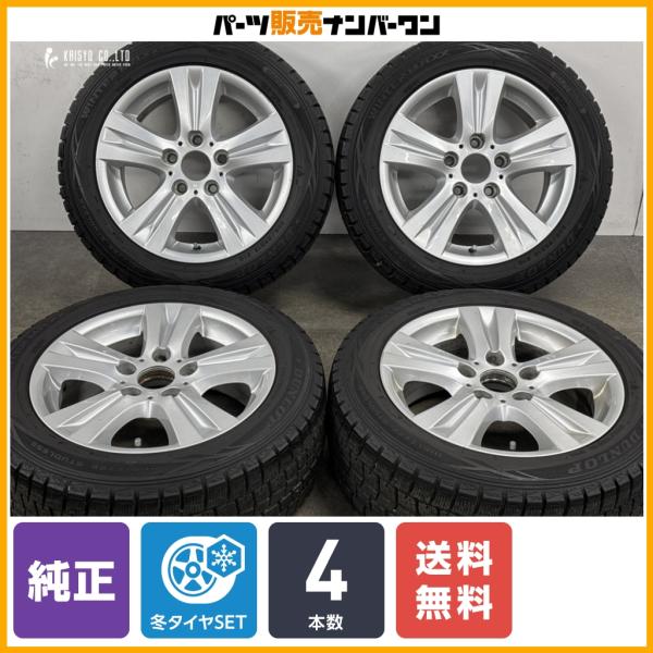 【正規品】BMW E87 1シリーズ 純正 16in 7J +44 PCD120 ダンロップ ウィンターマックス WM01 205/55R16 品番:67796