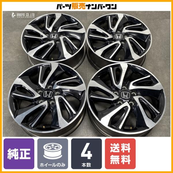 【ホイールのみ】ホンダ RP ステップワゴン スパーダ 純正 17in 6J +50 PCD114.3 4本 オデッセイ ヴェゼル アコード スタッドレス用に