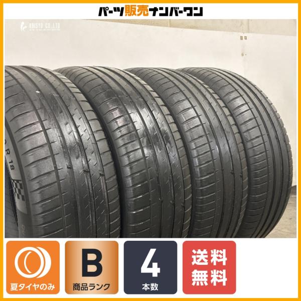 美品 ボルボ純正 XC60 ミシュラン パイロットスポーツ4 235/55R19 ミシュラン（MICHELIN） 【2024年製 ボルボ承認】ミシュラン