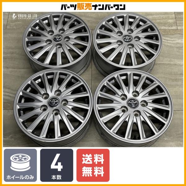 【ホイールのみ】トヨタ エスクァイア 純正 15in 6J +50 PCD114.3 4本セット ノア ヴォクシー 流用 ノーマル戻し スタッドレス用に 即納可