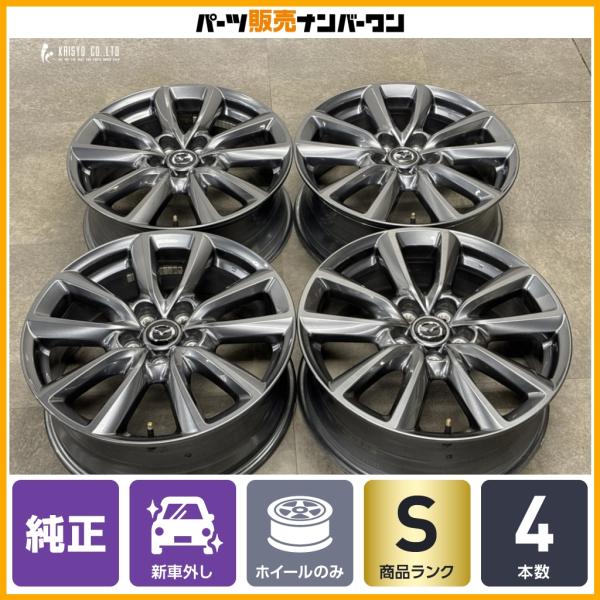 マツダ - 純正ホイール 18インチ １本【新車外し】 マツダ（Mazda） 【新車外し品】マツダ MAZDA3 純正18in 7J +45 PCD114
