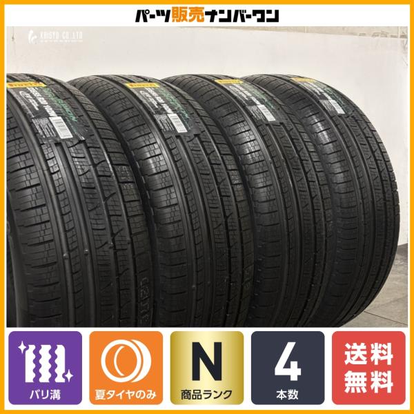 【2025年製 未走行】ピレリ スコーピオン ヴェルデ オールシーズン 235/55R20 4本 レクサス RX450h RX300 ムラーノ キャデラック X