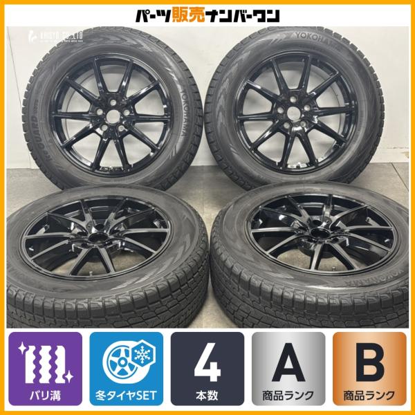 【バリ溝】LF-SPORT LF II 18in 8J +45 PCD114.3 ヨコハマ アイスガード G075 235/60R18 レクサス NX 専用設計