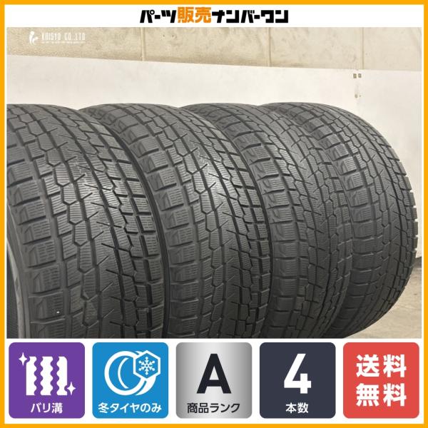 【バリ溝 2024年製】ヨコハマ アイスガード G075 285/45R21 4本セット ポルシェ カイエン ベンツ Gクラス BMW X7 ファントム ベンテ