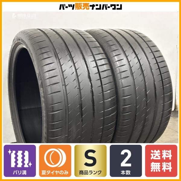 【2025年製 バリ溝】ミシュラン パイロットスポーツ 4S 305/30R20 2本 ポルシェ 911 ケイマン ボクスター ジャガー Fタイプ アウディ R