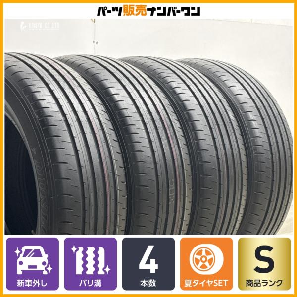 ②235/60R18新車外し夏タイヤ2本セット DUNLOPダンロップ 26年製 DUNLOP（ダンロップ） 【2026年製 走行僅か】ダンロップ eスポーツ