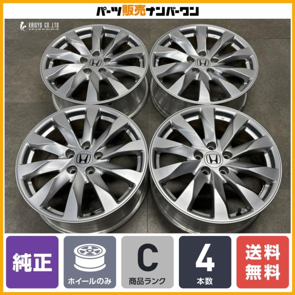 【オデッセイ 等にも】ホンダ RE3 RE4 CR-V 純正 18in 7J +50 PCD114.3 4本セット ZR-V エリシオン ヴェゼル ステップワゴ