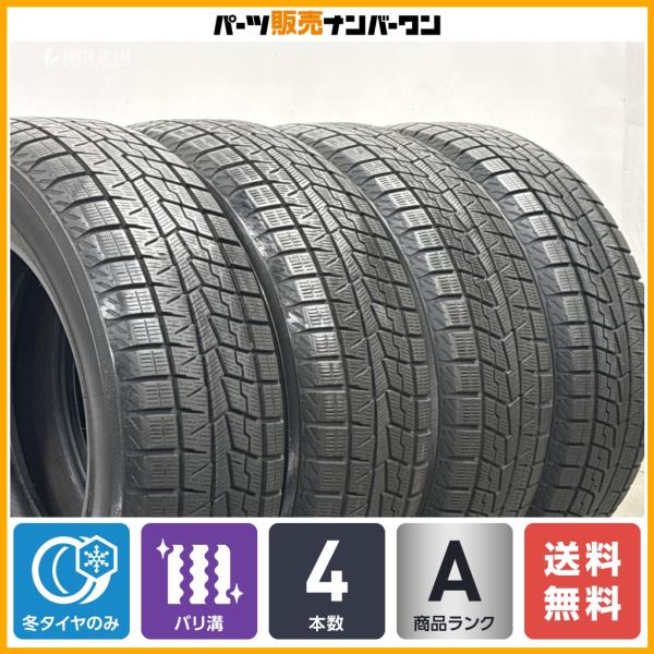 【バリ溝】ヨコハマ アイスガード iG70 225/60R17 4本セット LBX アルファード エクストレイル フォレスター クロストレック デリカD5