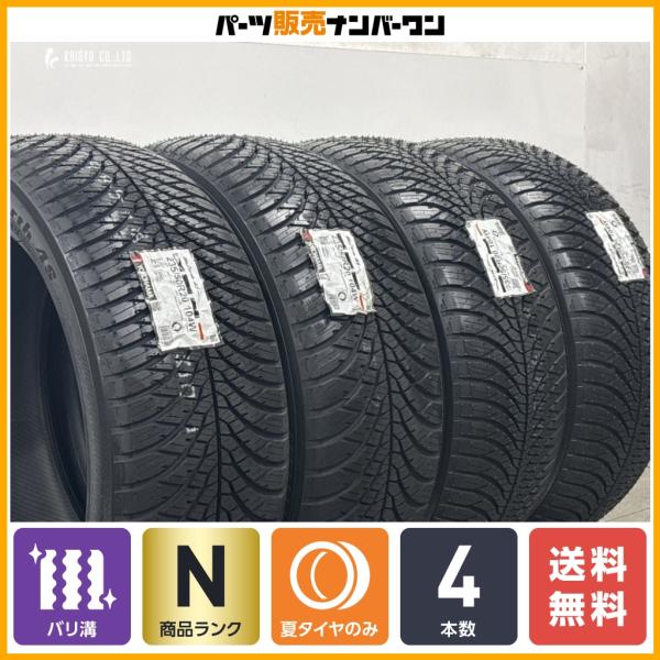 【2026年製 未走行】ヨコハマ ブルーアース 4S AW21 235/50R20 4本 レクサス NX bZ4X RAV4 CX-60 CX-80 アウディ 