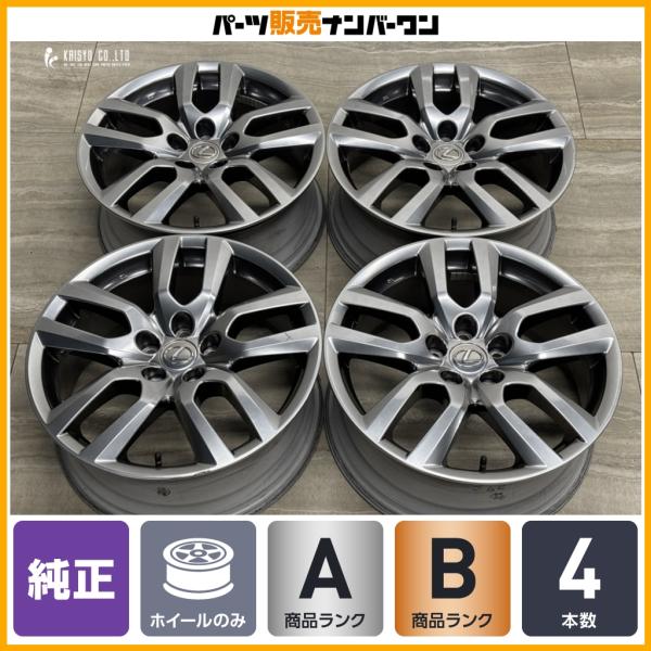 【程度良好】レクサス 10 NX バージョンL 純正 18in 7.5J +35 PCD114.3 4本 30 20 アルファード RAV4 ハリアー C-HR