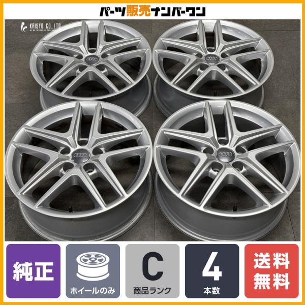 【正規品】アウディ 8W型 A4 オールロードクワトロ 純正 17in 6.5J +28 PCD112 4本セット 品番：8W9601025D 4F型 A6 8