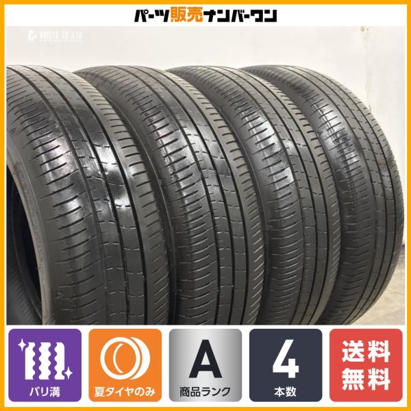 【2026年製 バリ溝】ダンロップ エナセーブ EC350＋ 205/65R16 4本セット ヤリスクロス カムリ C28 セレナ ミニクロスオーバー エスティ
