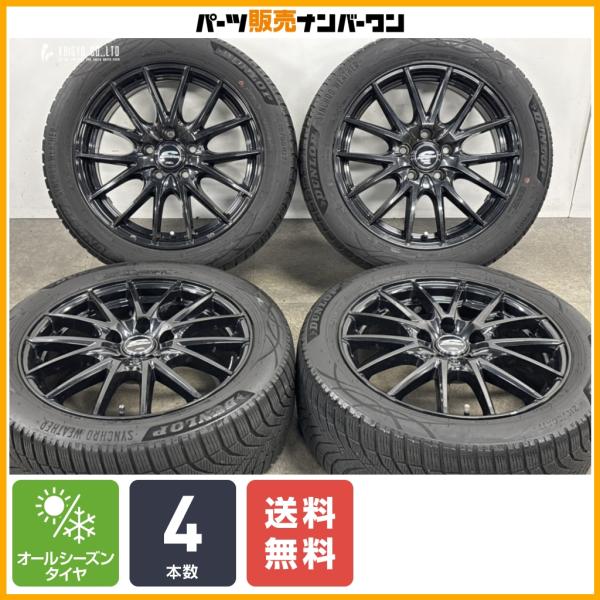 【オールシーズンタイヤ】シュナイダー 17in 7J +48 PCD114.3 ダンロップ シンクロウェザー 215/50R17 80 70 ヴォクシー ステッ