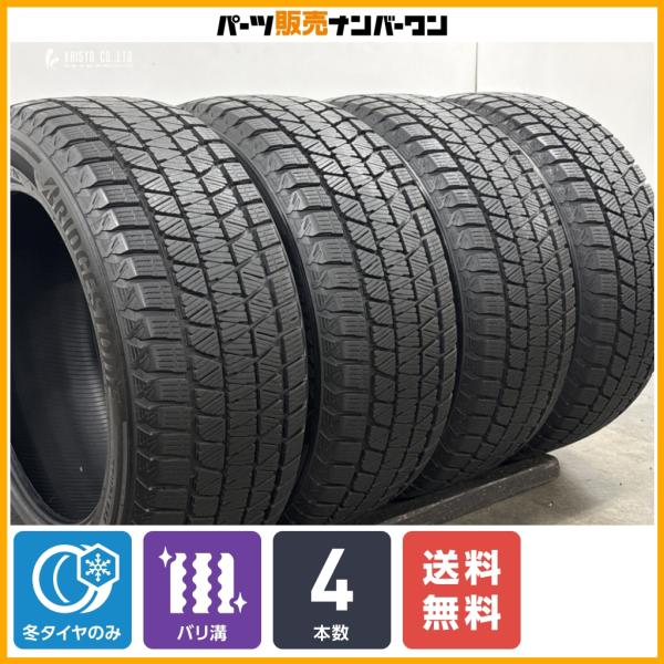 【バリ溝】ブリヂストン ブリザックDM-V3 275/50R20 21年製 4本 ベンツ W463 Gクラス ゲレンデ C292 GLE X166 GLS BM