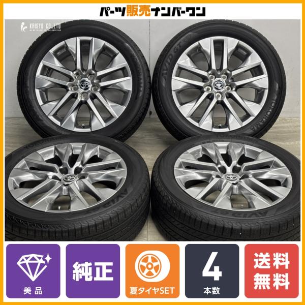 トヨタ（TOYOTA） 【美品】トヨタ RAV4 G Zパッケージ 純正 19in 7.5J