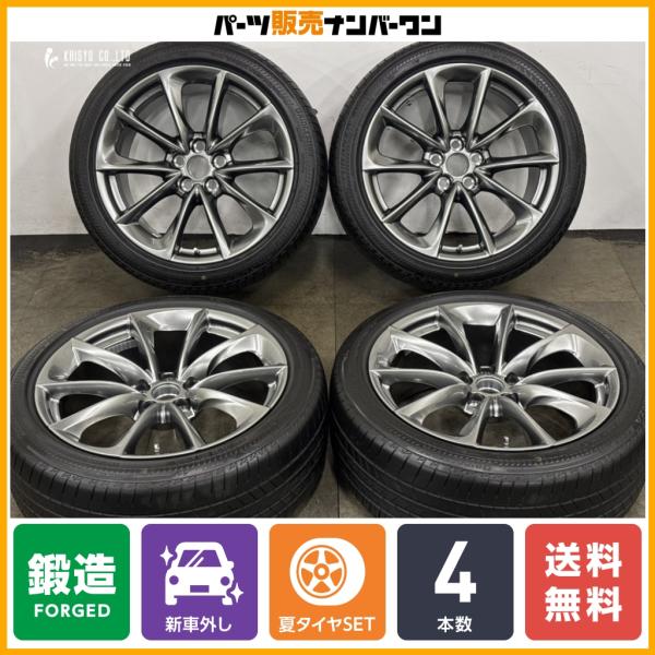 【新車外し バリ溝 鍛造品】レクサス LC 500 純正 20in 8.5J +25 9.5J +25 PCD120 ブリヂストン トランザ T005 245/