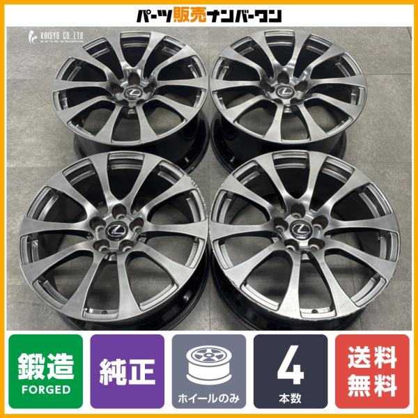 【BBS製 鍛造品】レクサス RC F 純正 オプション TY002 TY003 19in 9J +50 10J +41 PCD114.3 LEXUS GS F