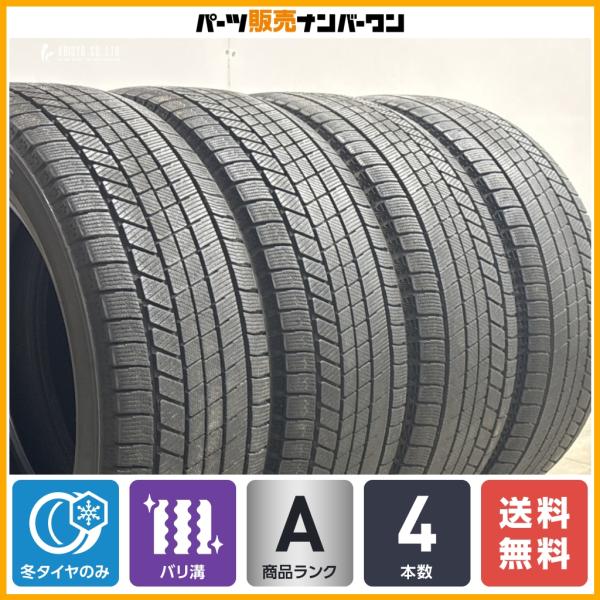 【バリ溝 スタッドレス 4本】ブリヂストン ブリザックVRX3 225/55R19 2024年製 アルファード ヴェルファイア ハリアー T32 エクストレイル