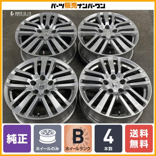 【良好品】ホンダ エリシオン 純正 17in 6.5JJ +55 PCD114.3 4本セット アコード ステップワゴン オデッセイ インスパイア ストリーム