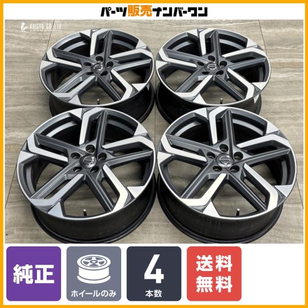 【正規品】ボルボ XC60 純正 Atria 19in 7.5J +50 PCD108 4本セット 品番:31435952 Volvo XC90 XC40 アト