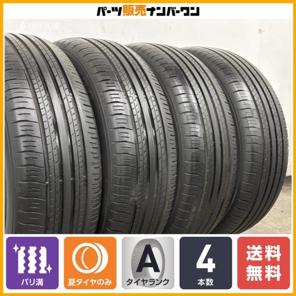 【2026年製 バリ溝】ダンロップ グラントレック PT30 225/60R18 4本 10 NX RAV4 ハリアー 40 アルファード エクストレイル BM