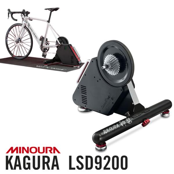ミノウラ MINOURA 神楽 KAGURA LSD9200 スマートトレーナー Amazon | MINOURA (ミノウラ) スマートターボ KAGURA 神楽