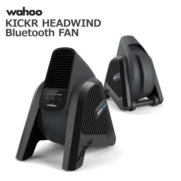 wahoo(ワフー) KICKR HEADWIND(キッカー ヘッドウィンド) サイクル