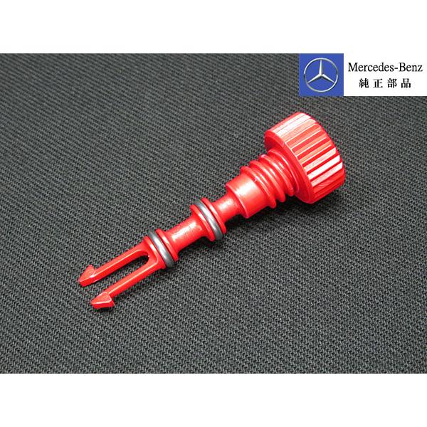 ベンツ純正品 ラジエタードレーンプラグ（A0005000185） : 0005000185g 