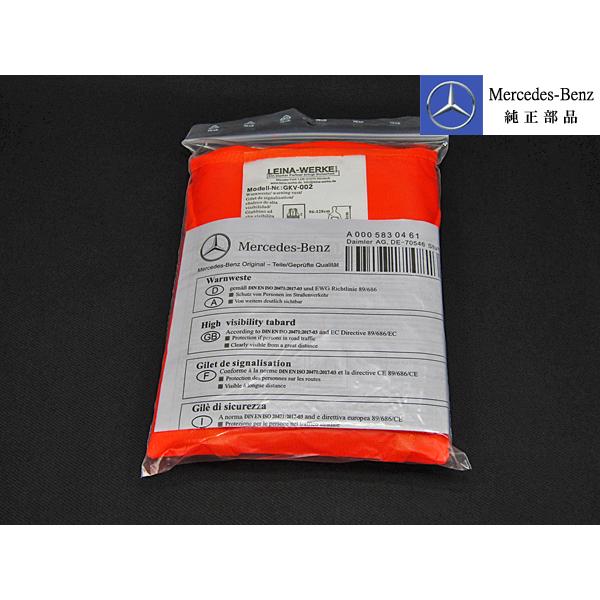 Mercedes-Benz（メルセデス・ベンツ） ベンツ純正品 蛍光オレンジ色