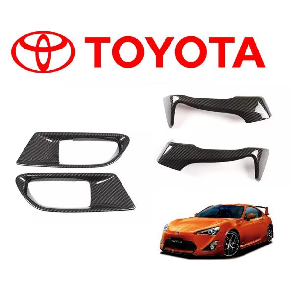 トヨタ86 BRZ zn6系リアルレッドカーボン インナードア