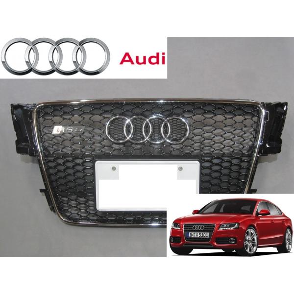 アウディ A5 8T系前期 RS5　グリル parts-online_gl-a5-8t-ch