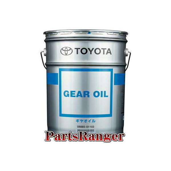 個人様宛】トヨタ純正 ギヤオイル ８５Ｗ−９０ ２０Ｌ缶 :08885