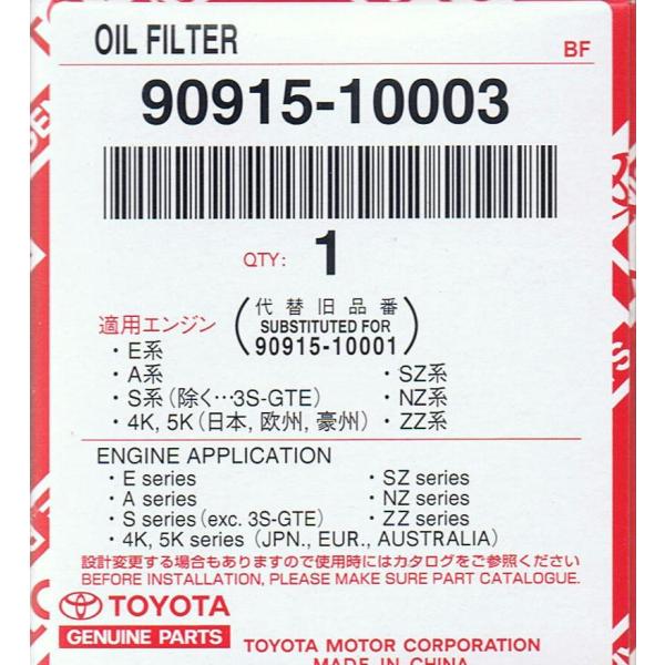 トヨタ純正 オイルフィルター ９０９１５−１０００３ /【Buyee 