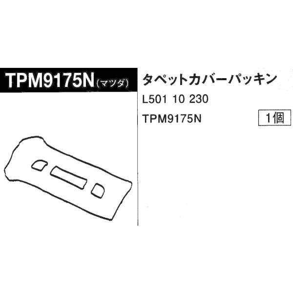 ヘットカバーパッキンセット　ロードスター（ＮＣＥＣ）